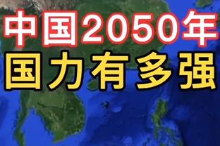 亚冠官方祝贺山东泰山晋级八强：他们是永不倒的泰山！